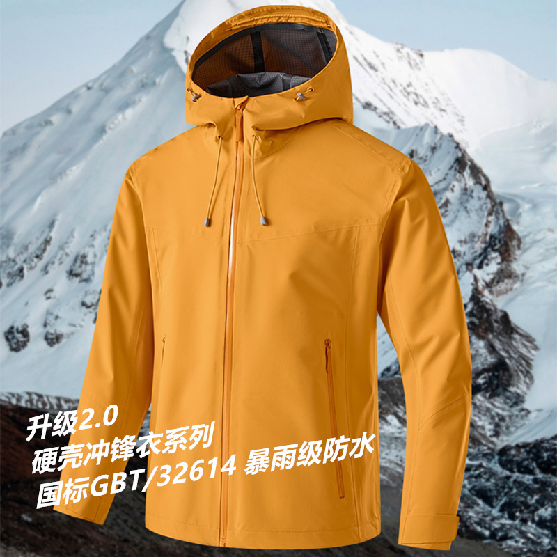 Heavy Rain Level Hard Shell Jacket for Women, Three-Layer Laminated Waterproof and Breathable Outdoor Travel Sports Jacket for Men Heavy Rain Level Hard Shell Jacket for Women, Three-Layer Laminated Waterproof and Breathable Outdoor Travel Sports Jacket for Men