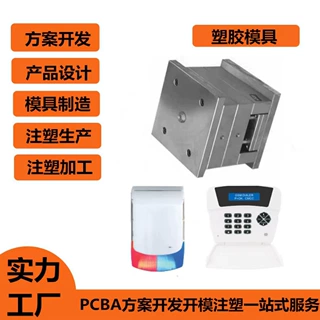 深圳定制ABS塑胶模具电子产品塑胶外壳开模PC注塑加工来图定做
