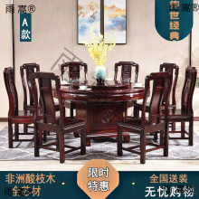红木圆餐桌项目餐桌圆桌商用非洲饭店全实木圆形椅东阳家具圆台