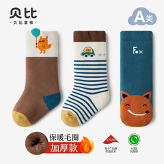 貝比童襪2023冬款加厚毛圈襪嬰兒襪子中長筒保暖左右襪子女童襪子