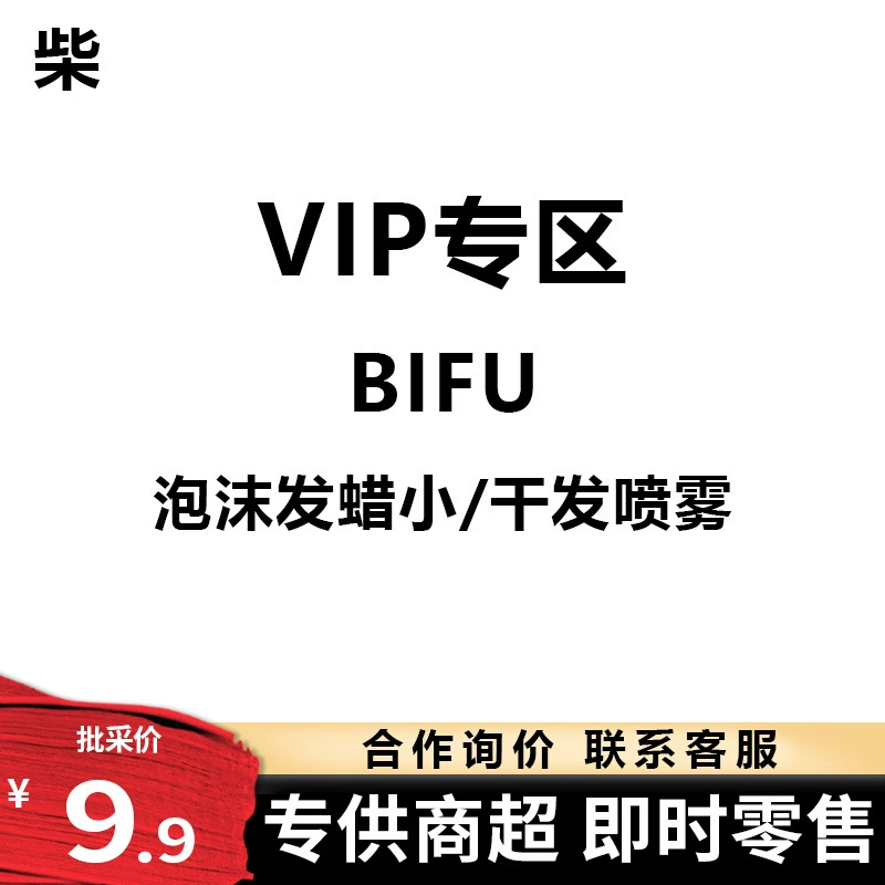 Эксклюзивный офлайн-спрей для сухих волос Befe Fluffy с цветком яблони