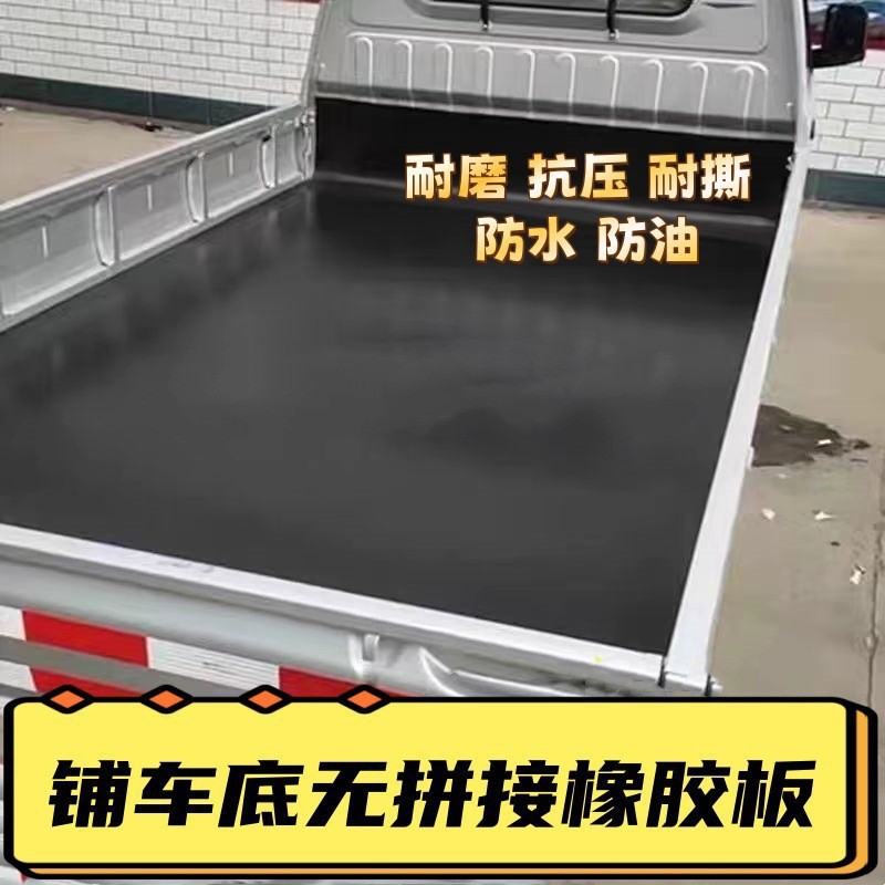 Truck Compartment Rubber Mat, Rubber Pad for Wuling Rongguang New Car 1.5/ 1.8m Cargo Box, Wear-Resistant Rubber for Van