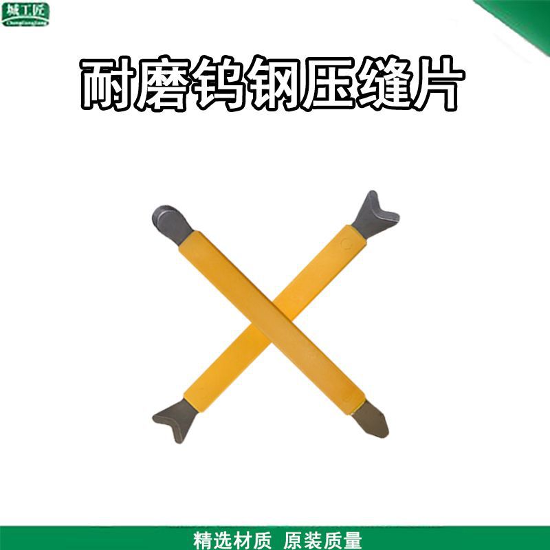 美缝钨钢压缝神器阴阳角工具专业施工刮胶刮片瓷砖压边剂边专用棒