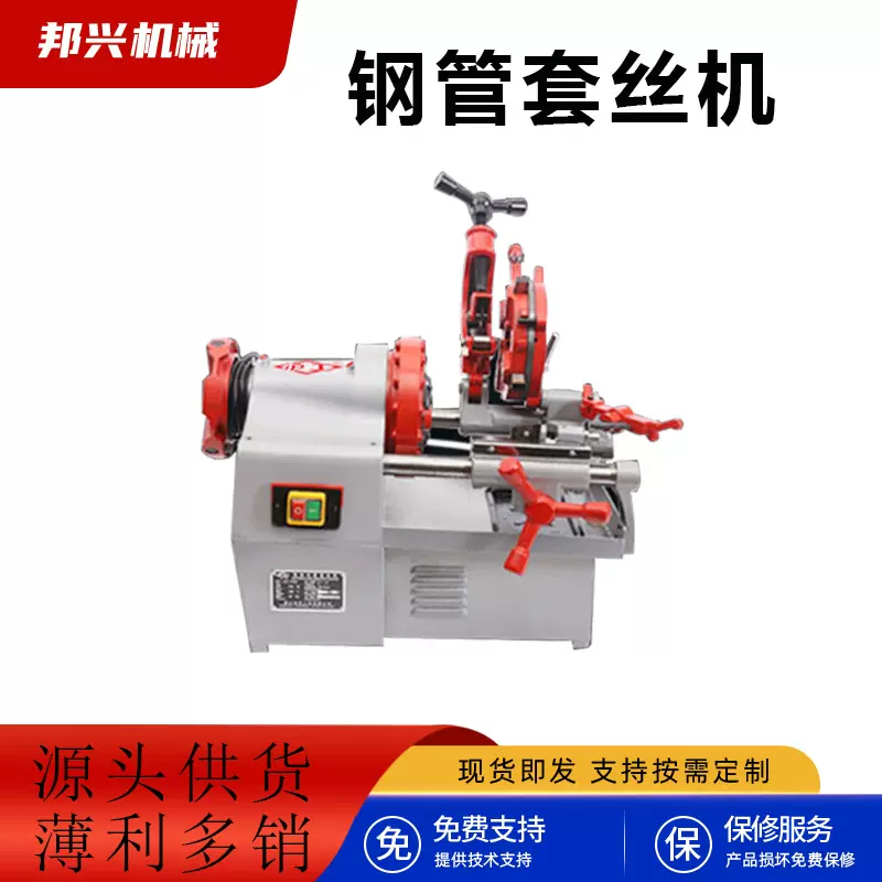 套丝机电动多功能轻型小型2寸3寸4寸套丝机多功能镀锌钢管绞丝机