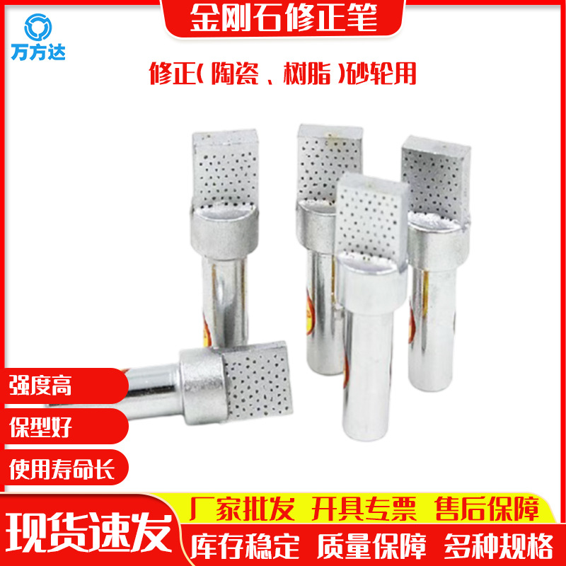 现货修整工具 砂轮整形刀磨床砂轮修整笔修整器 方头金刚石修整笔