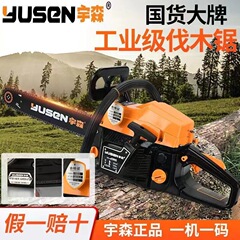 オリジナル純正宇森5900ガソリンソー、伐採用ソー、始動が簡単、高出力、木を切るためのオイルソー、効率的な伐採