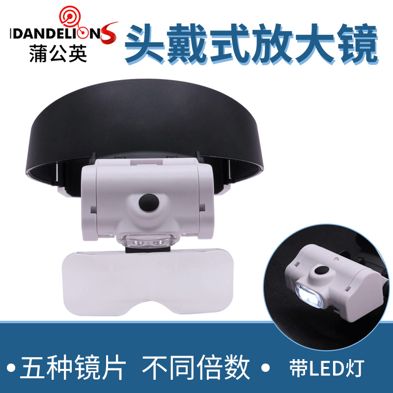 批发工业检测维修带LED灯放大镜 老人阅读头戴式海绵内衬82000J