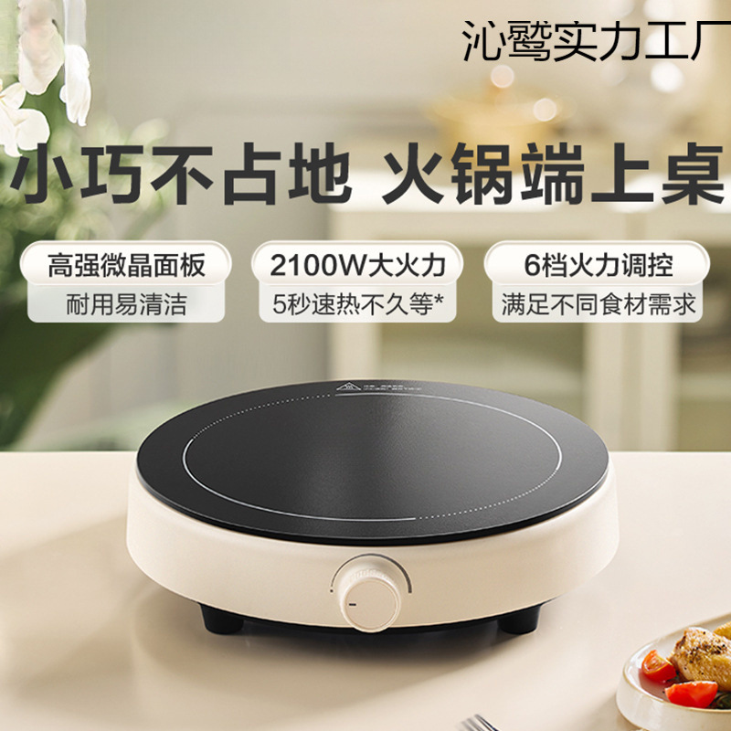 Suzhou Induction Cooker Small Mini Battery Stove Round Stove Camping Style Dormitory Hot Pot Genuine 2025 New Model