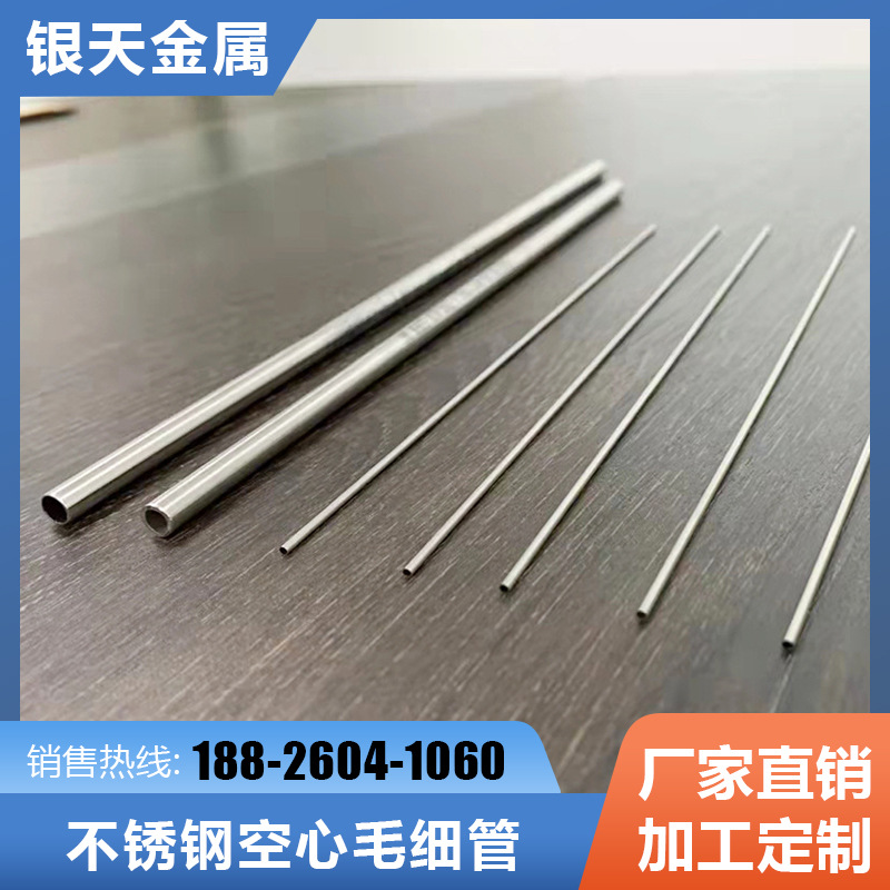 现货批发316不锈钢管304毛细管直管不锈钢空心管光亮304不锈钢管