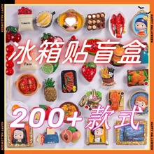 冰箱贴盲袋食玩盒创意留言磁性贴仿真食物甜品厨房装饰贴一件代发