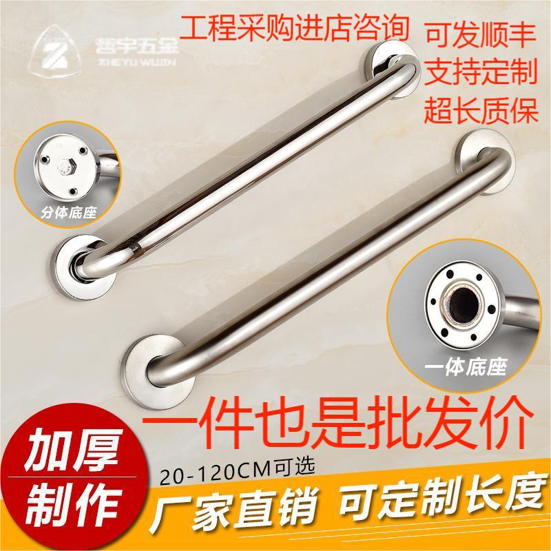 304不锈钢安全浴室扶手栏杆老人厕所卫生间医院楼梯无障碍扶手