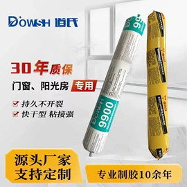 发泡剂;玻璃胶;结构胶