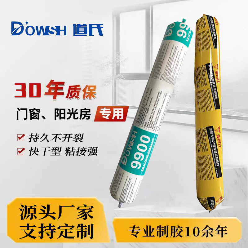 995中性硅酮结构胶阳光房幕墙胶环保耐候胶高粘密封胶门窗外整箱