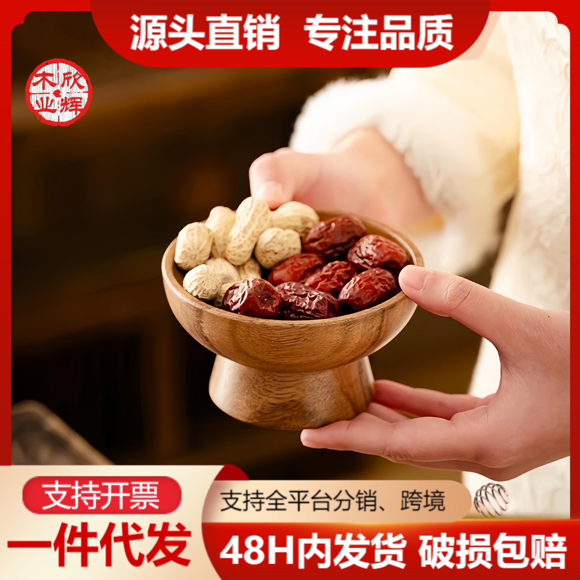 跨境果碟高颜值家用实木简约点心干果高脚盘木制水果盘外贸果盘