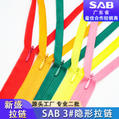 现货sab拉链尼龙拉链抱枕衣服隐藏拉锁服饰被套拉链头3号5号拉链