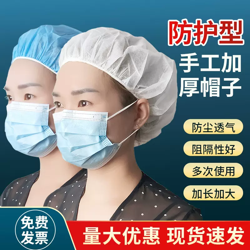 一次性帽子无纺布头套防尘防掉发厨房用网帽卫生食品帽餐饮用帽子