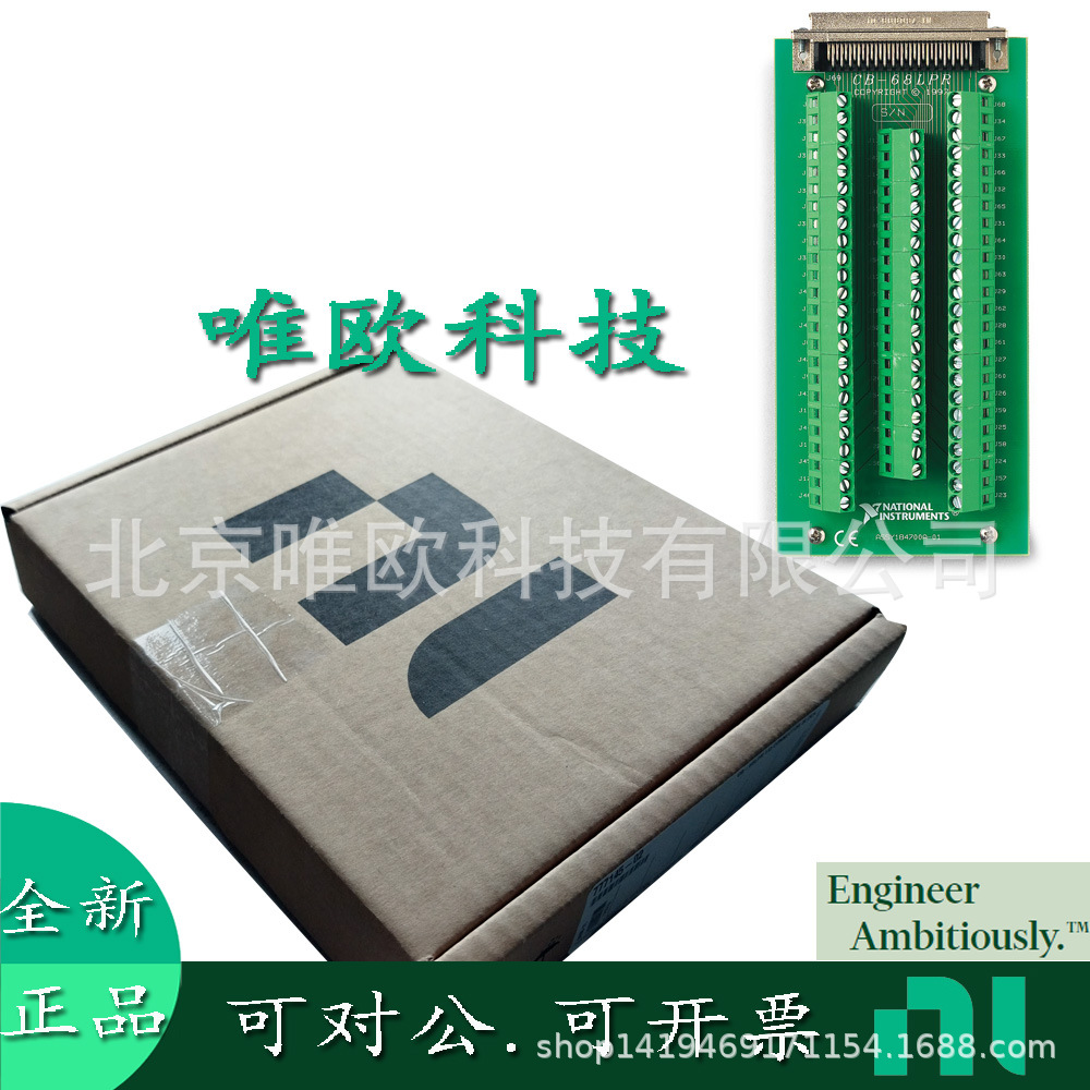 NI CB-68LPR 非屏蔽68针I/O接线盒777145-02