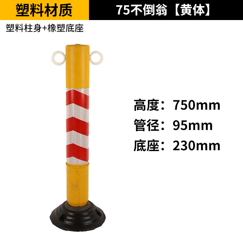 プラスチック警告柱 pu 衝突防止弾性柱道路交通障害物反射車線分離体ゴム分離杭|undefined