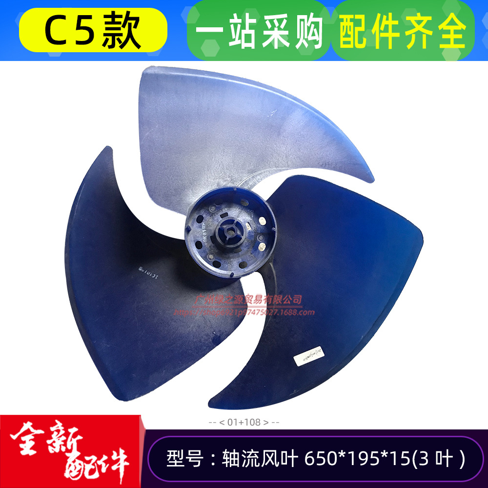 轴流风叶 65019515-3(12100105000108