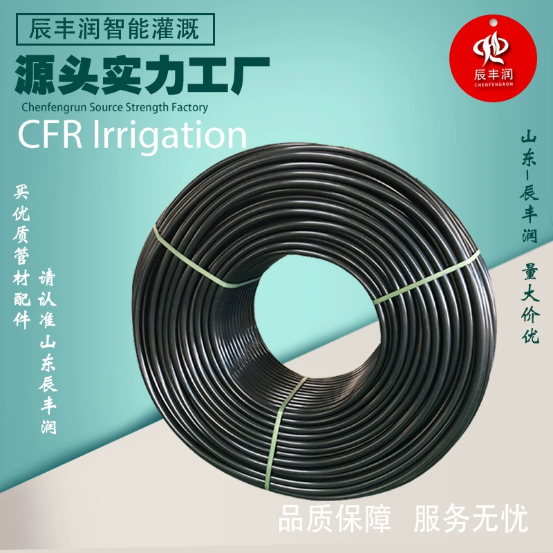 16/20/25pe труба распылительная микрораспылительная теплица сельскохозяйственные угодья Капельное Орошение Сад капельная труба распылительная труба Основная труба