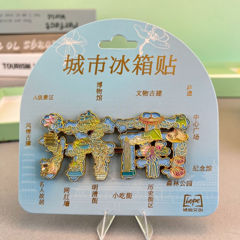 厂家直销济南木质合金冰箱贴千佛山景区纪念品实木金属文创小礼品|undefined