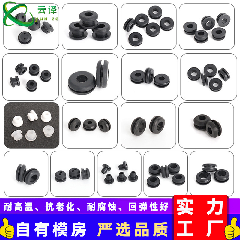 厂家硅胶出线圈双面橡胶线塞扣阻燃防刮伤双孔密封绝缘护耐高温