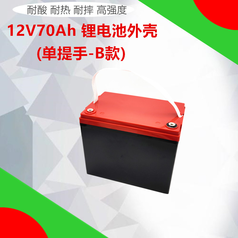 厂家直销电动汽车充电桩基站备用电源太阳能锂电池外壳12V70AHB款