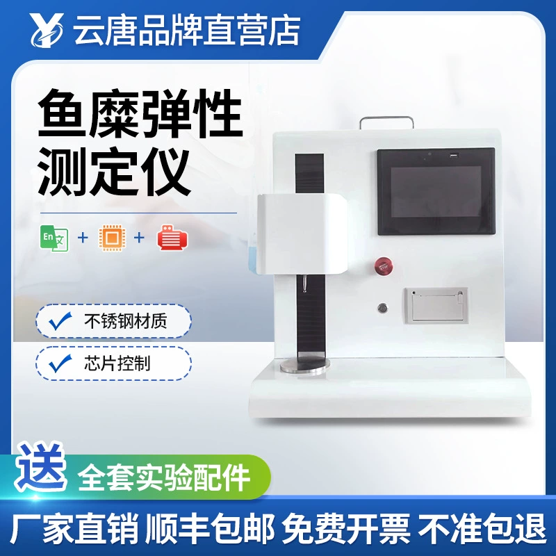 Измеритель упругости рыбного сурими Гель прочность рыбьего сурими Мясной нежность Мясной Конфигуратор Портативный детектор прочности геля