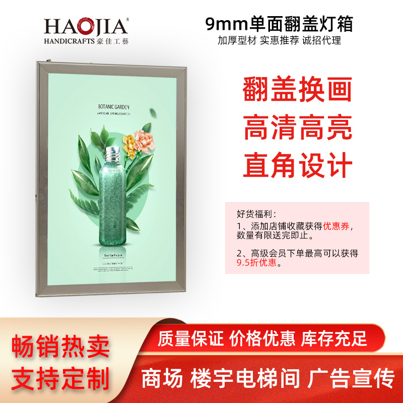 9mm翻盖超薄灯箱铝合金led亚克力灯箱嵌入式广告灯箱电梯广告宣传