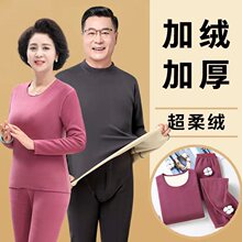 批发秋冬新品德绒加绒加厚保暖内衣套装男秋衣秋裤女大码打底套装