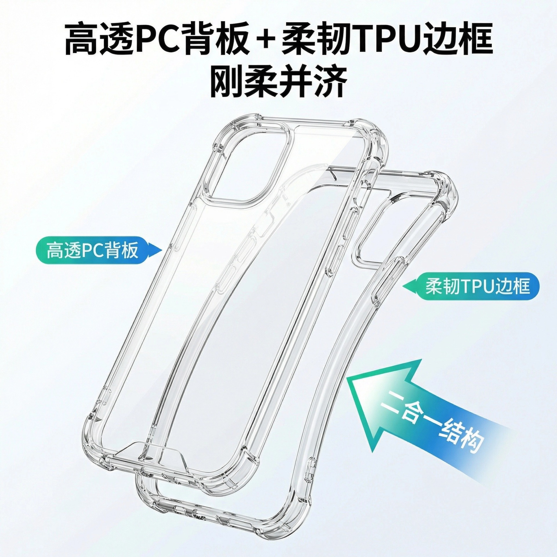 专业风手机壳结构