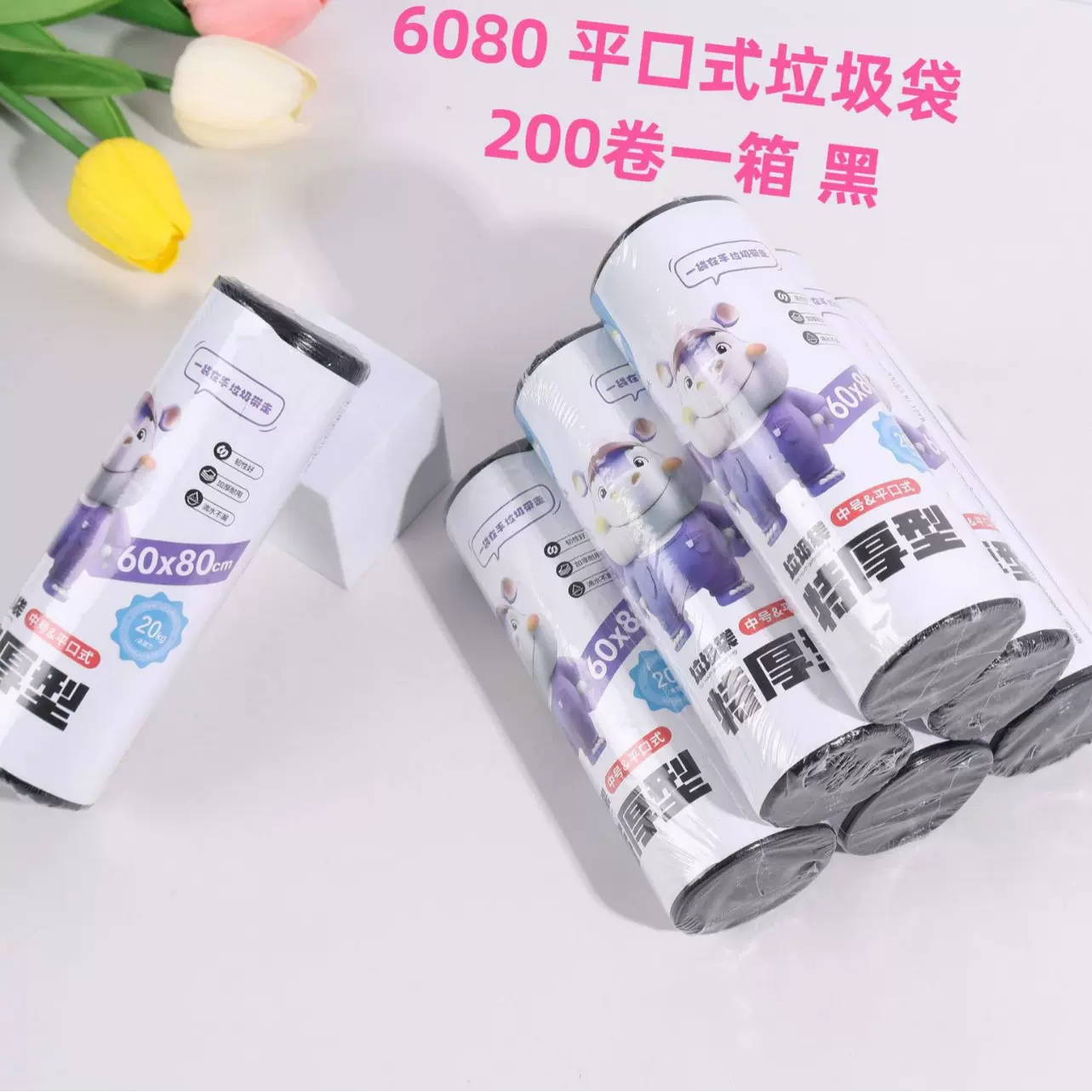 厂家直销6080垃圾袋60x80平口式特厚 垃圾袋家用 垃圾袋批发