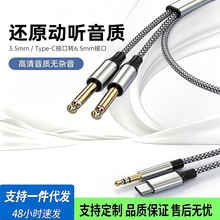 6.5���l������һ�D�p6.35�D�Q����푹����m��С���A��Typec 3.5mm