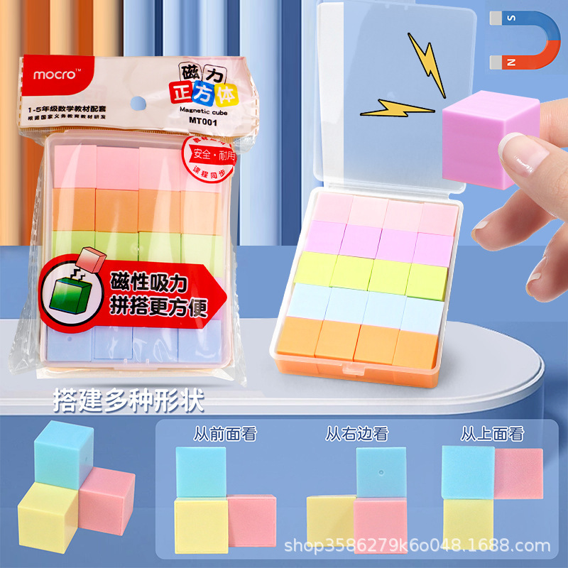 磁性正方体数学教具磁力立体图形几何体模型小学生2cm小方块儿童|undefined
