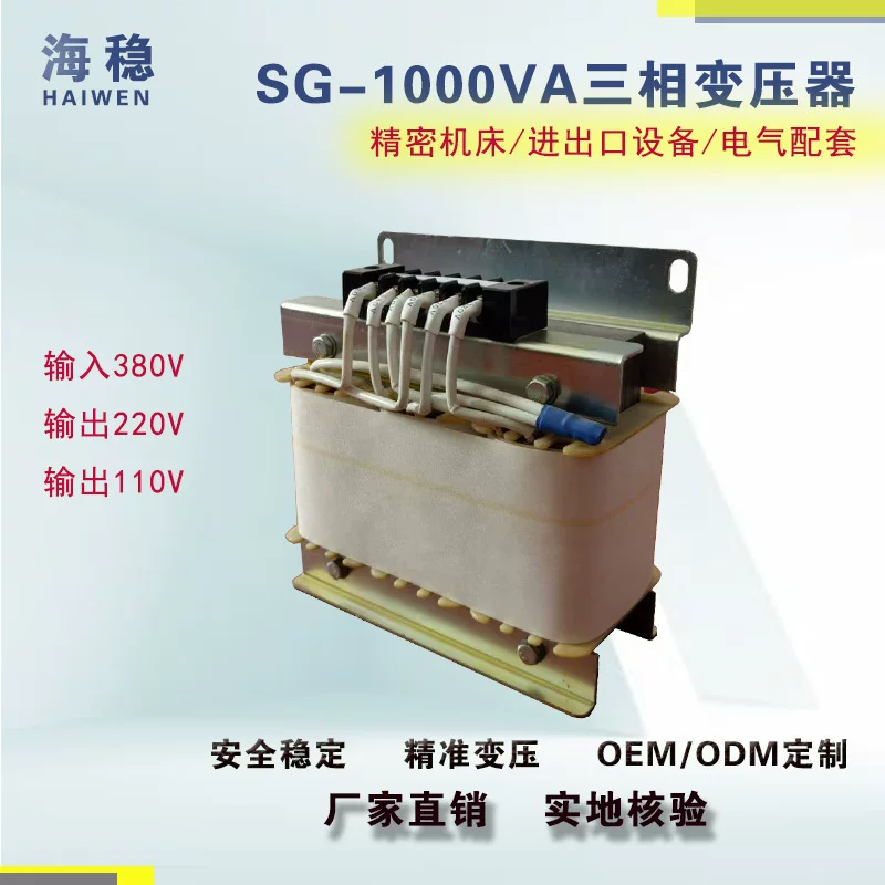 Transformer, 1000v, 220v, 110v