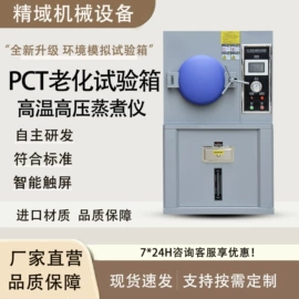 其他试验机;其他实验仪器;老化箱