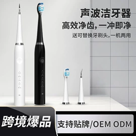 牙齿美白仪/美牙仪;洁牙仪;冲牙器