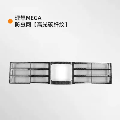 Automobile anti-insect net: Accessories for Modification - mega-integrated-insect-net-carbon-fiber-pattern