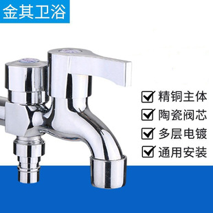 4-Point All-Copper Washing Machine Faucet Multi-Function One-In-Two-Out Double-Head Single-Cooling Dual-Use Three-Way Mop Pool Faucet