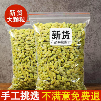 Raisins wholesale Xinjiang grain Special offer 52 Catty pregnant woman snacks