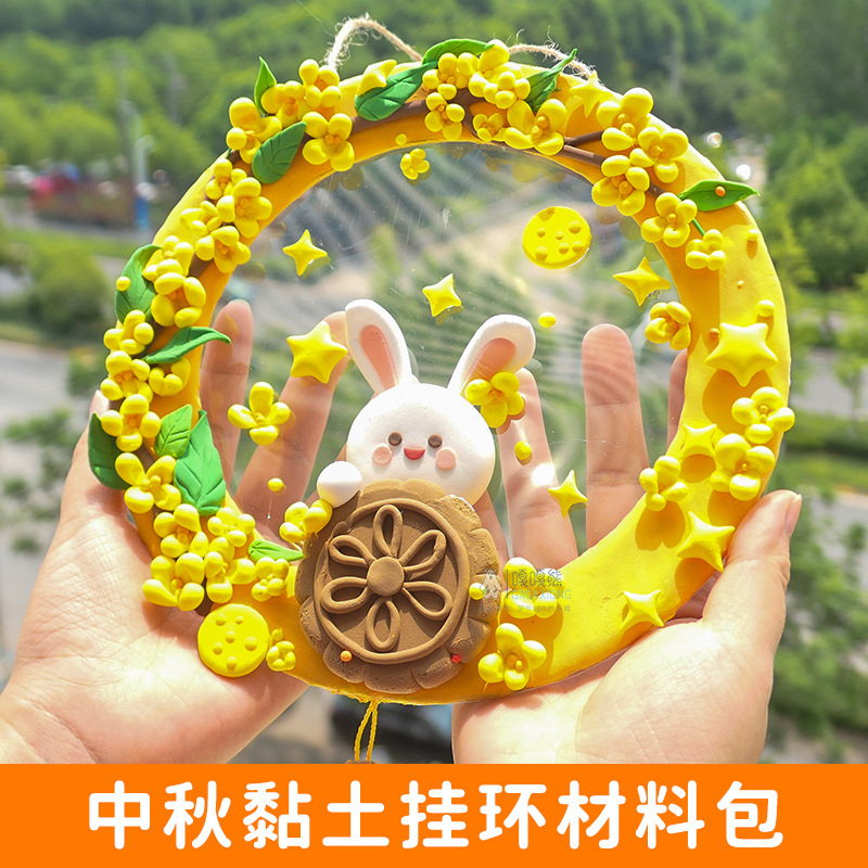 Mid-Autumn Festival Decoration Ultra-Light Clay Pendant Traditional Festival Kindergarten Handmade DIY Educational Toys Wholesale