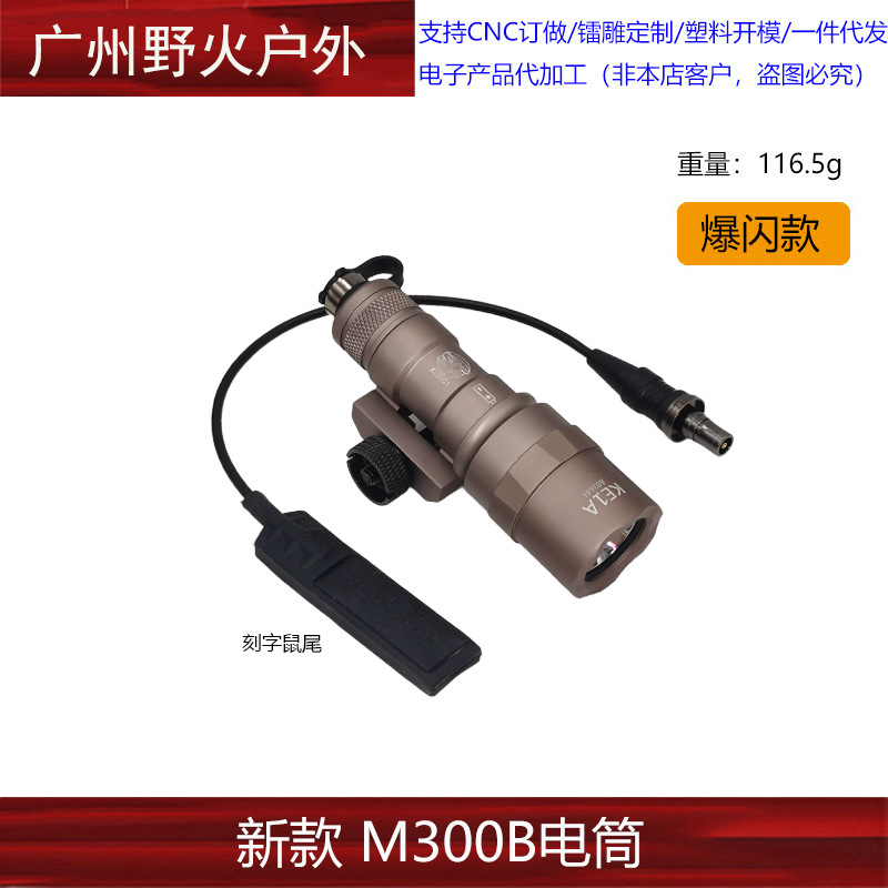 [Linterna táctica] M300A M600C M300B M323V M640DF M952V OKW linterna de iluminación