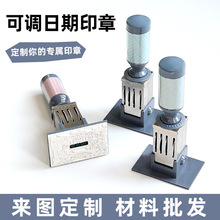 可调日期印章方形图案文本文创手账办公打卡可用厂家直销批发印章