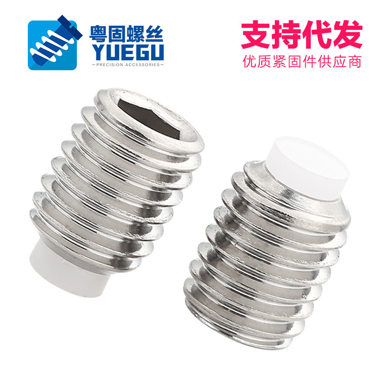 【m4m5m6m8m10】304不锈钢尼龙头凸端紧定内六角塑料凸头机米螺丝