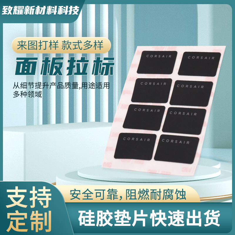 面板拉标防滑垫片双面胶防滑减震海绵垫片 双面自粘家具泡棉胶垫