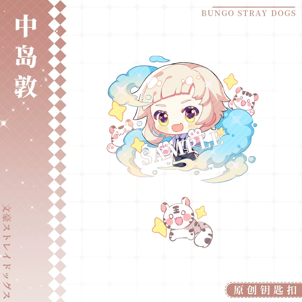 [Moon Lao] Wenhao Nomo Edogawa Royal Steel Akutagawa Ryosuke Zhongyuan Zhongzhong также ламинирован связанный окружение брелок