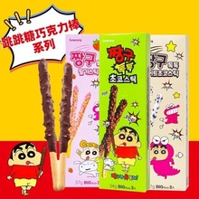 韩国进口Sunyoung巧克力饼干棒涂层饼干蜡笔小新童趣儿童零食批发