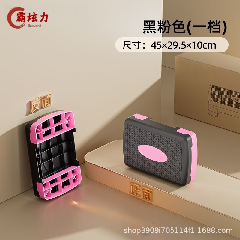 健身踏板家用儿童有氧踏步韵律踏板开合跳运动体能训练台阶脚踏板|undefined