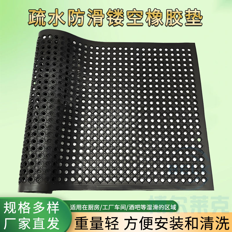 跨境疏水防滑镂空橡胶地垫工厂车间耐磨垫学校操场止滑带孔胶板