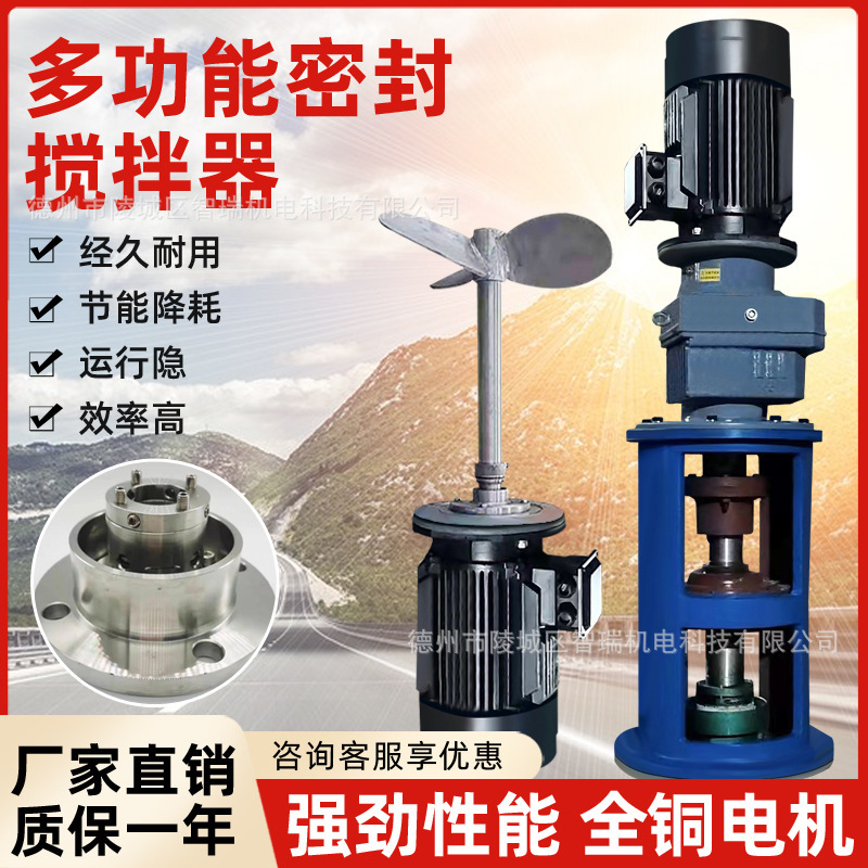 Top-Entry Mixer Sealed Chemical Liquid Reactor Agitator Multi-Functional Industrial Machinery Vertical Mixer